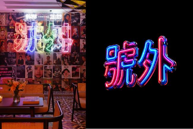 號外:電影時代项目现场